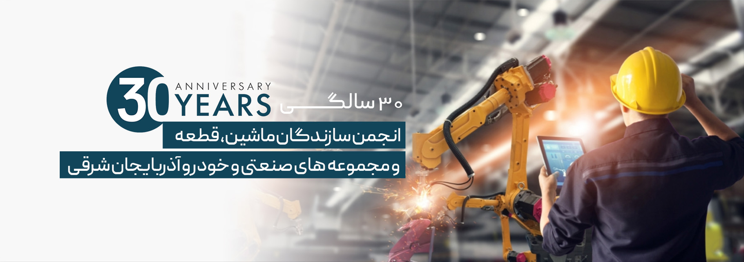 Screenshot 2026-08-13 at 11-13-03 tamma-ngo – انجمن ماشین و قطعه سازان استان آذربایجانشرقی